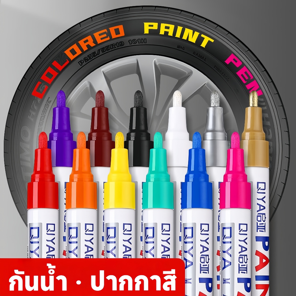 ปากกาเขียนยาง TOYO Paint มี 11 สี กันน้ำ ปากกาอเนกประสงค์ เขียนเหล็ก กระเบื้อง กระจก พลาสติก แก้ว ไม้ แต้มสีรถ