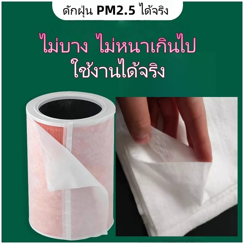 【ส่งจากกรุงเทพฯ】Pre Filter Xiaomi แผ่นดักฝุ่น PM2.5 กรองฝุ่นก่อนเข้าไส้กรองหลัก ใช้งานแล้วเห็นฝุ่นชัด ยืดอายุฟิลเตอร์ 10ชิ้น