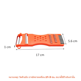 🚚【จัดส่งจากกรุงเทพฯ】🚚มีดปอกผลไม้ 5 ใน 1 ไม้พายมะละกอ ที่ปอกมะละกอ ที่ปอกผลไม้ ใช้ขูดผัก ขูดผลไม้ ขูดมะละกอ