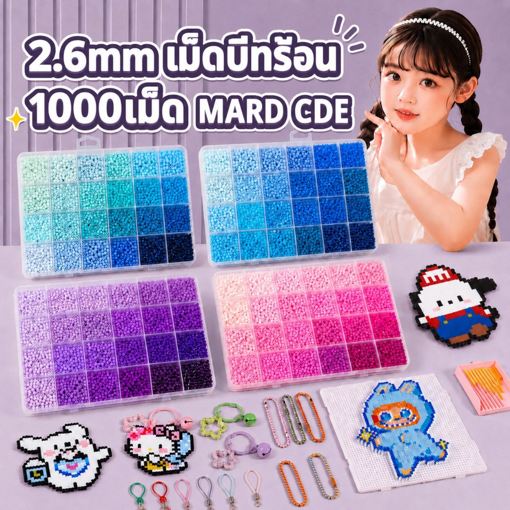 เม็ดบีทรีดร้อน ขนาด 2.6มม. 1000เม็ด ลูกปัดรีดร้อน คุณภาพสูง ผสมผสานอย่างลงตัว งานประดิษฐ์ พวงกุญแจ