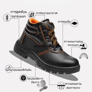 High-Top Steel Toe Safety Shoes Breathable Anti-Smashing Size 36-45 Unisex