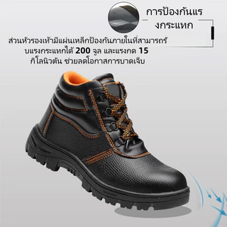 High-Top Steel Toe Safety Shoes Breathable Anti-Smashing Size 36-45 Unisex