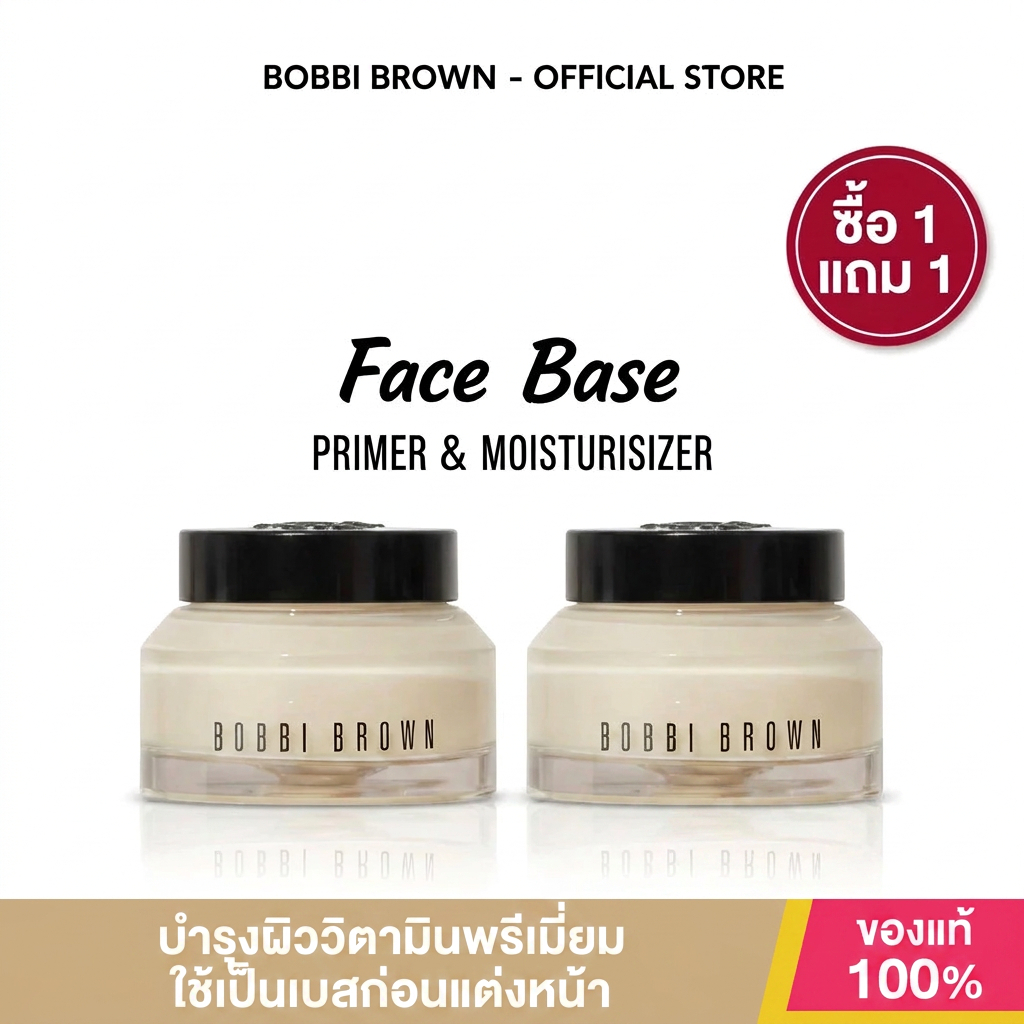 BOBBI BROWN ซื้อ 1 แถม 1BOBBI BROWN Face Base 50ml| บํารุงผิววิตามินพรีเมี่ยม| ใช้เป็นเบสก่อนแต่งหน้า| ของแท้100%✅