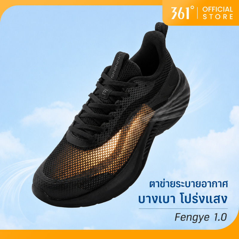 361 Degrees รองเท้าฤดูร้อน รองเท้าวิ่งลำลองน้ำหนักเบา รองเท้าวิ่งตาข่ายระบายอากาศสีดำ 672332220