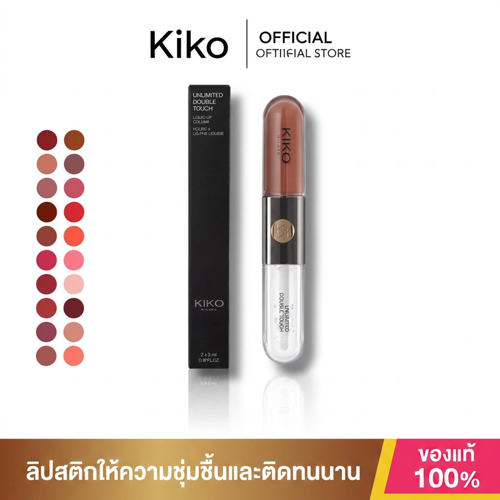 100% Kiko Milano Unlimited Double Touch Long Lasting Matte Lipstick 6ml. ลิปสติกให้ความชุ่มชื้นและติดทนนาน