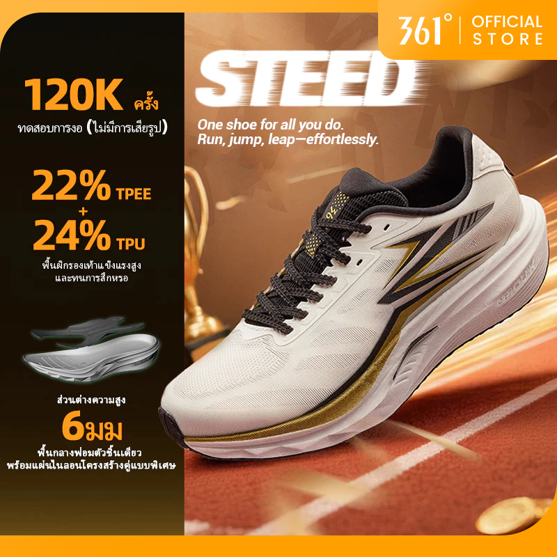 【361 Degrees】Steed│รองเท้าออกกำลังกาย มัลติฟังก์ชัน วิ่ง กระโดด เชือกรัด ทนทาน นุ่มลื่น 672612203