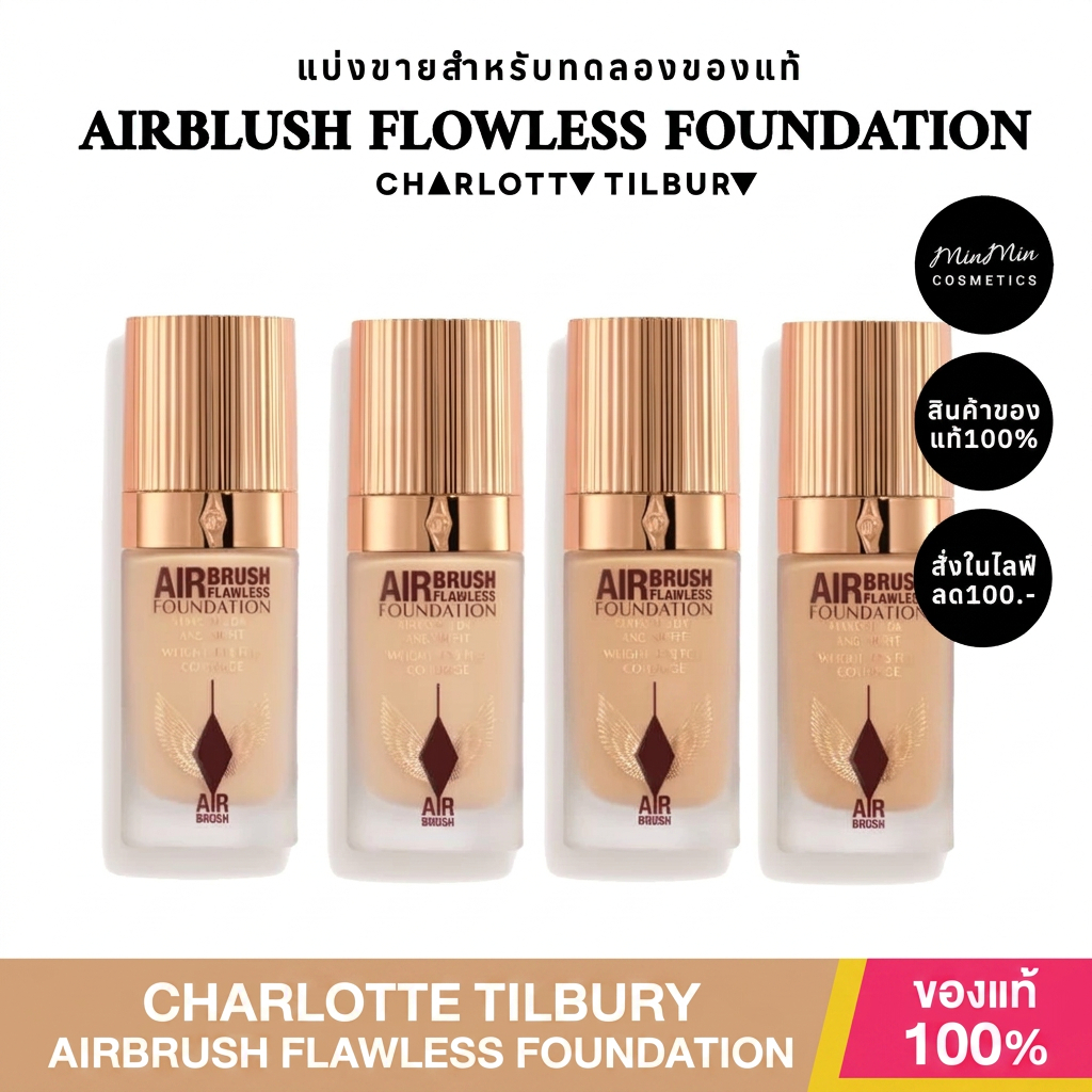 ป้ายไทย_ของแท้100%_สูตรใหม่ Charlotte Tilbury Airbrush Flawless Foundation 30 ml