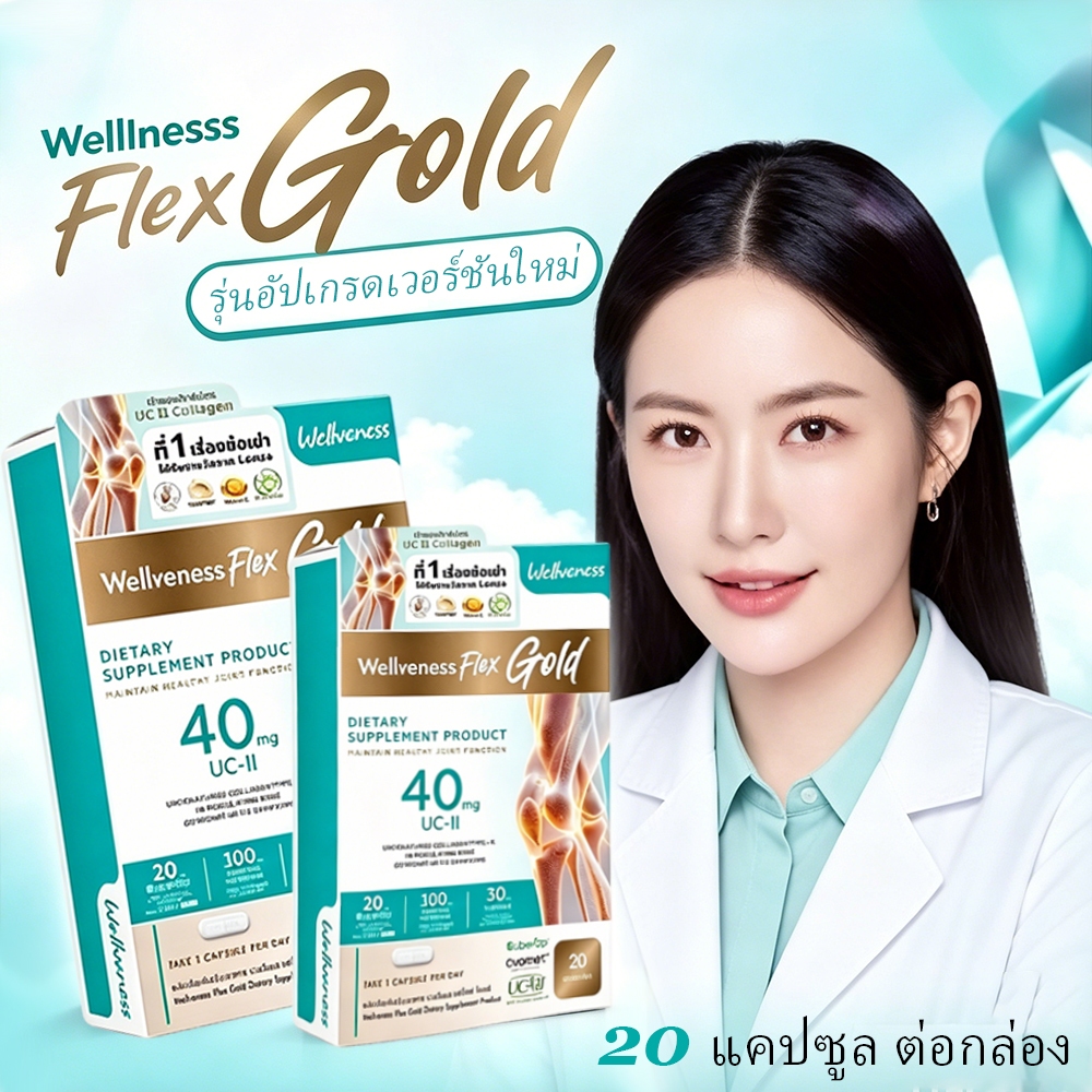 Wellveness Flex Gold New Pack Upgrade Daily Health Care