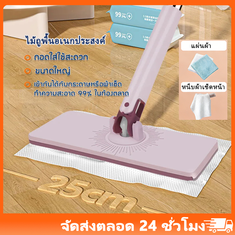 118cm ไม้ถูพื้น ผ้าถูพื้นแบบเปียก ไม้ม็อบดันฝุ่น ไม้ถูพื้นแบน lazy mop หมุนได้ 360 องศา หมุนเพื่อทำความสะอาด สามารถใช้กับผ้าเช็ดหน้าและเสื้อผ้าเก่าได้