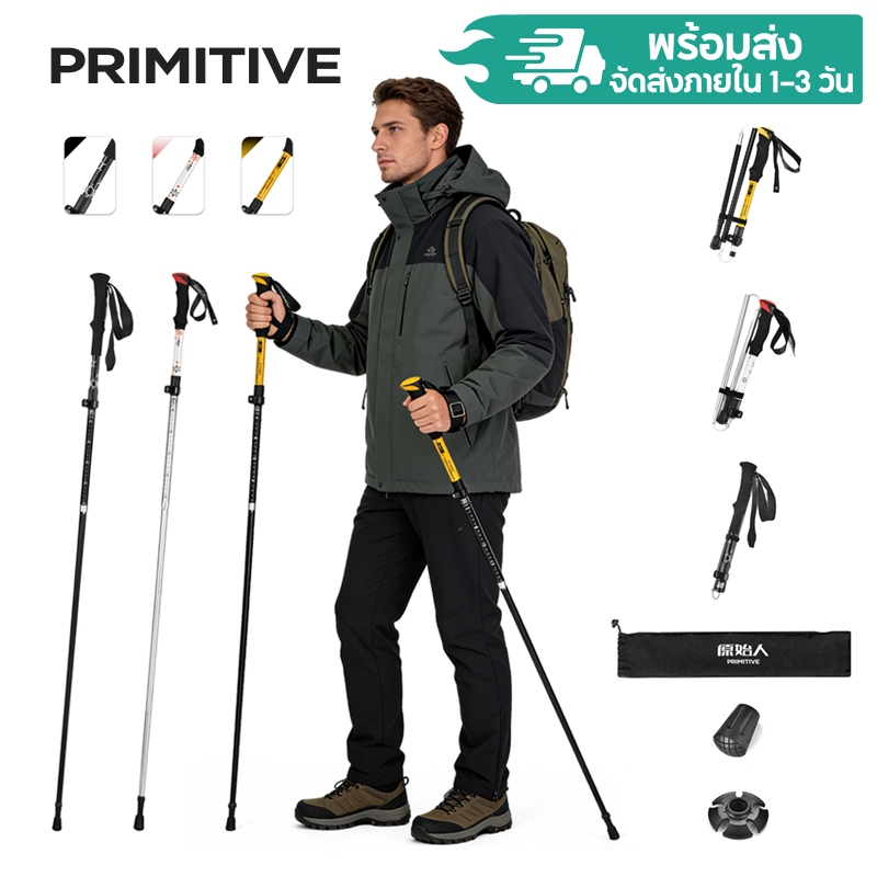 PRIMITIVE ไม้เท้าเดินป่า พับได้ อลูมิเนียม7075 น้ำหนักเบา250g แข็งแรง ปรับความยาวได้ ปีนเขา