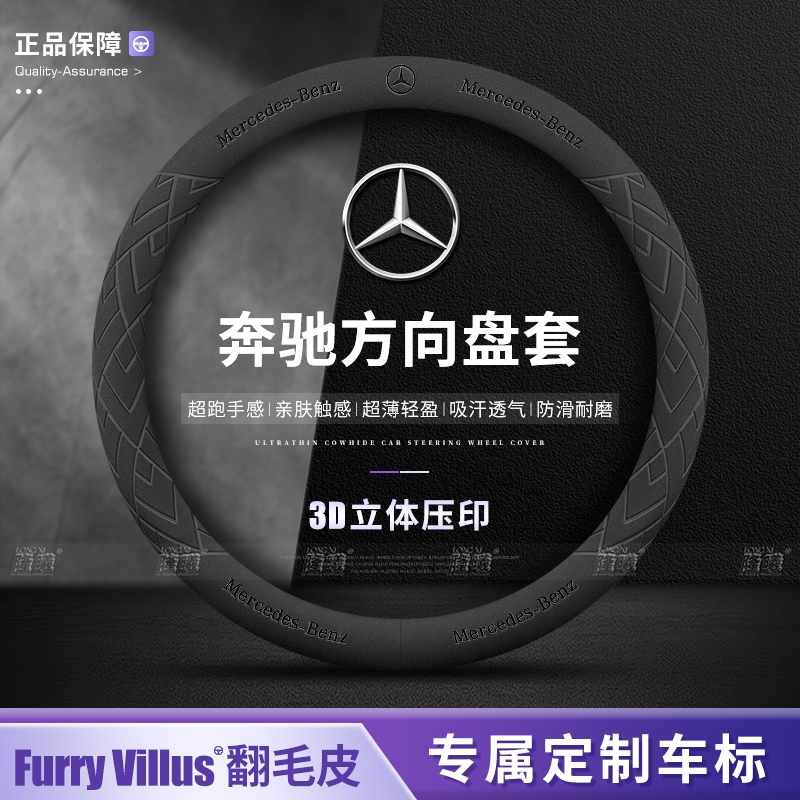 สําหรับ Mercedes-Benz AMG สมาร์ท ABCESV R-Class รถ Anti-Slip หนัง Ultrathin พวงมาลัยอุปกรณ์เสริม