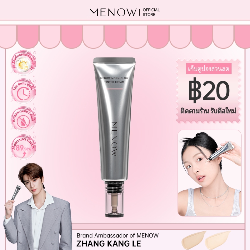 [4-in-1 All-in-One] MENOW Morn-Glow Tinted Cream - Natural Bare Skin Finish, Coverage, Hydrating, 12H Oil Control & Waterproof, Flawless Glowing Skin,40g