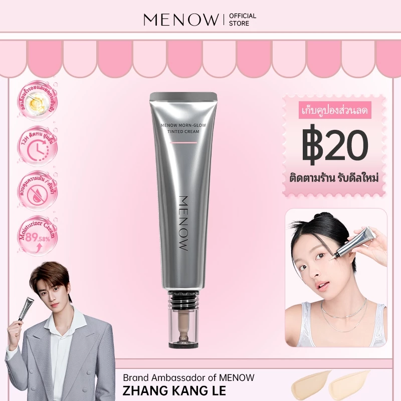 [4-in-1 All-in-One] MENOW Morn-Glow Tinted Cream - Natural Bare Skin Finish, Coverage, Hydrating, 12H Oil Control & Waterproof, Flawless Glowing Skin,40g
