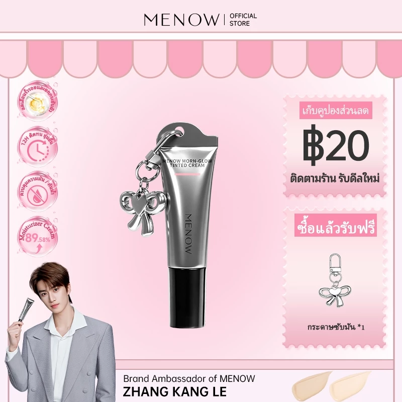 [4-in-1 All-in-One] MENOW Morn-Glow Tinted Cream - Natural Bare Skin Finish, Coverage, Hydrating, 12H Oil Control & Waterproof, Flawless Glowing Skin.10g