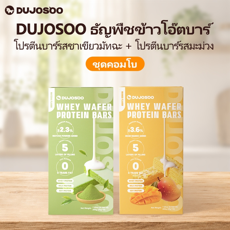 ความจุขนาดใหญ่บรรจุภัณฑ์ครอบครัวโปรตีนบาร์มะม่วง+มัทฉะรสคู่ 0 Trans Fatty Acid อาหารทดแทนเพื่อสุขภาพ