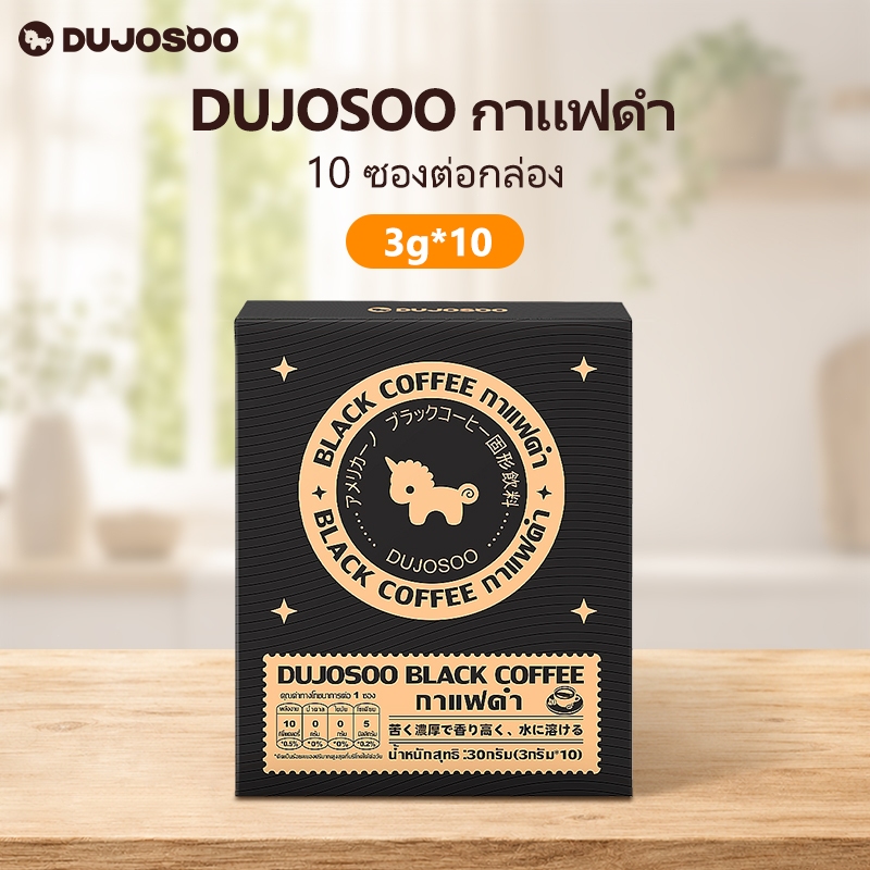 DUJOSOO coffee Americano Instant fast brew Working overtime ฟิตเนส และดื่มกาแฟถ้วยได้ตลอดเวลา