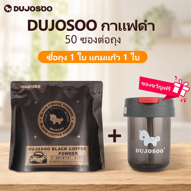 DUJOSOO FDA Black Coffee Zero เพิ่มปราศจากน้ําตาล 10 * 3g เมล็ดกาแฟอาราบิก้าเมล็ดกาแฟผงสําเร็จรูป