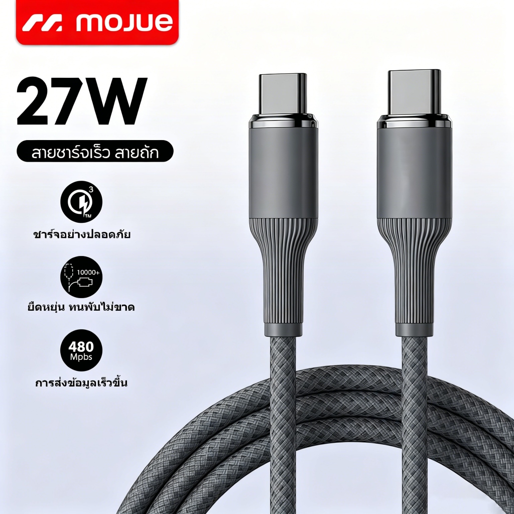 MOJUE PD 27W สาย USB สําหรับ Type-C 65W Fast Charger สายชาร์จสําหรับ USB Data Line IP7-14Pro/MAX