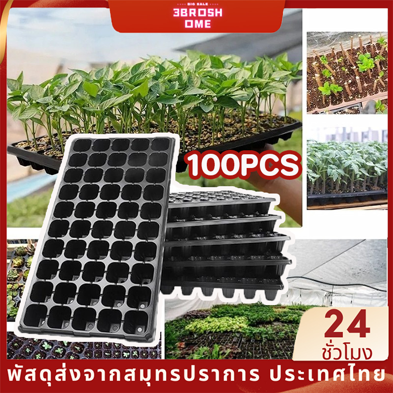 100PCS ถาดเพาะกล้า 21/50/72/105/128หลุม หนา 1.0 มม. ถาดเพาะเมล็ด ใช้ซ้ำได้