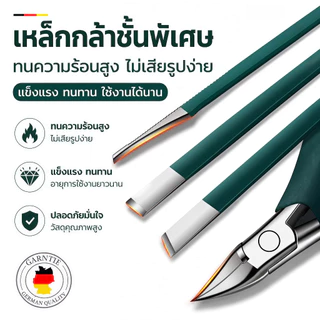 UKAKA เซ็ตตัดเล็บสแตนเลส 18 ชิ้น คมคงทน ตัดเล็บไม่เจ็บ ไม่เป็นรอย ดูแลเล็บได้มืออาชีพ