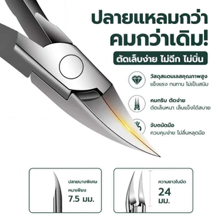 UKAKA เซ็ตตัดเล็บสแตนเลส 18 ชิ้น คมคงทน ตัดเล็บไม่เจ็บ ไม่เป็นรอย ดูแลเล็บได้มืออาชีพ