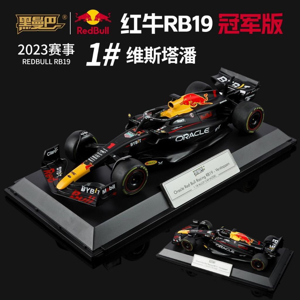 1: 18 Red Bull F1RB19 รถสูตรจําลองของเล่นเด็กเครื่องประดับคอลเลกชันของขวัญ F1 รถแข่ง