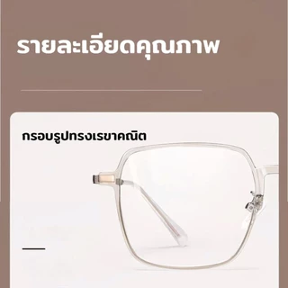 แว่นสายตายาว ป้องกันแสงสีฟ้า เลนส์ออโตเมติก กรอบใหญ่ แฟชั่น น้ำหนักเบา 0.00 ถึง +4.00 ใส่สบาย ชาย/หญิง