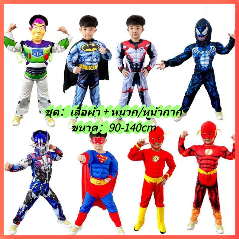 ฮาโลวีน cos ชุดเด็ก Captain America Optimus Prime Hulk Iron Spiderman เสื้อผ้าเด็กชาย