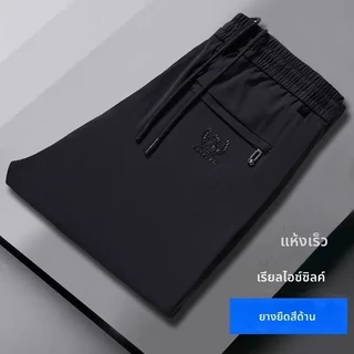 ส่งเร็วกางเกงขายาวลำลองผู้ชายผ้าดีใส่สบายไม่ร