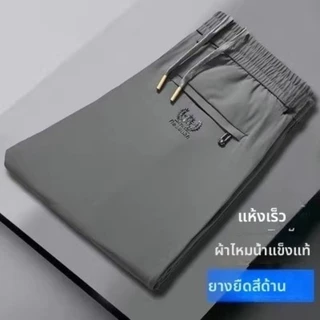 ส่งเร็วกางเกงขายาวลำลองผู้ชายผ้าดีใส่สบายไม่ร