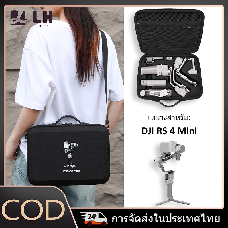 กระเป๋าใส่กล้องแบบพกพา กระเป๋าสะพายไหล่ กันกระแทก กันน้ำ เหมาะสำหรับเก็บกล้องแอ็คชั่น DJI RS4 Mini