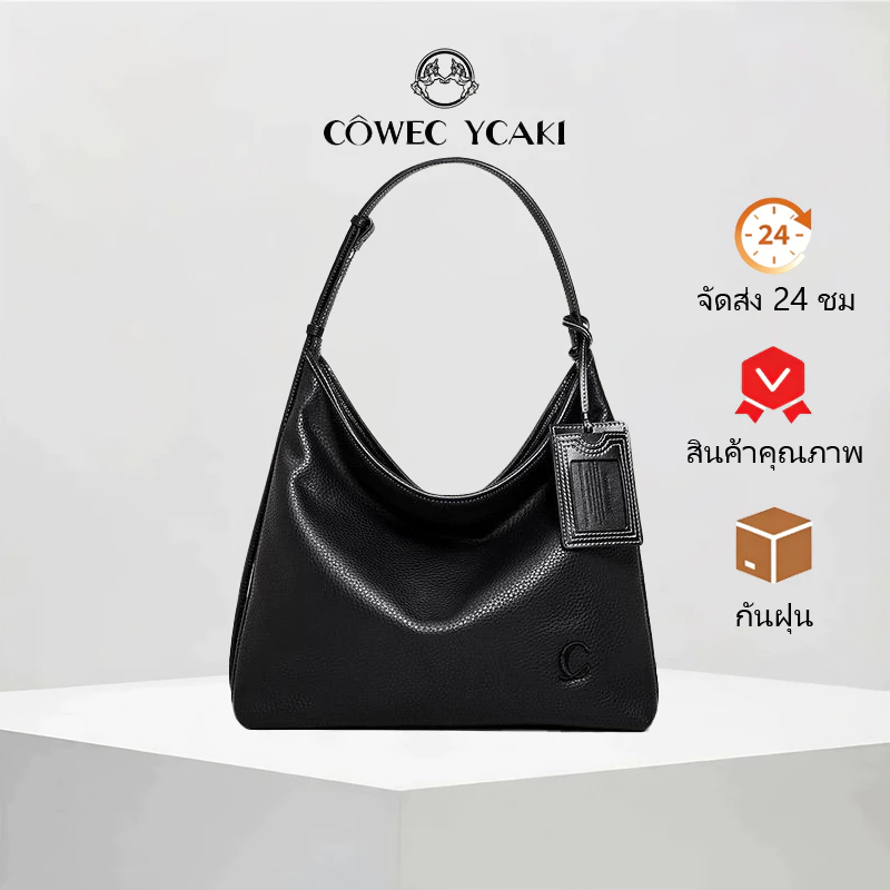 COWEC YCAKI HOBO bag กระเป๋าสะพายไหล่ผู้หญิง กระเป๋าสวยและจุ ได้เยอะ กระเป๋า tote