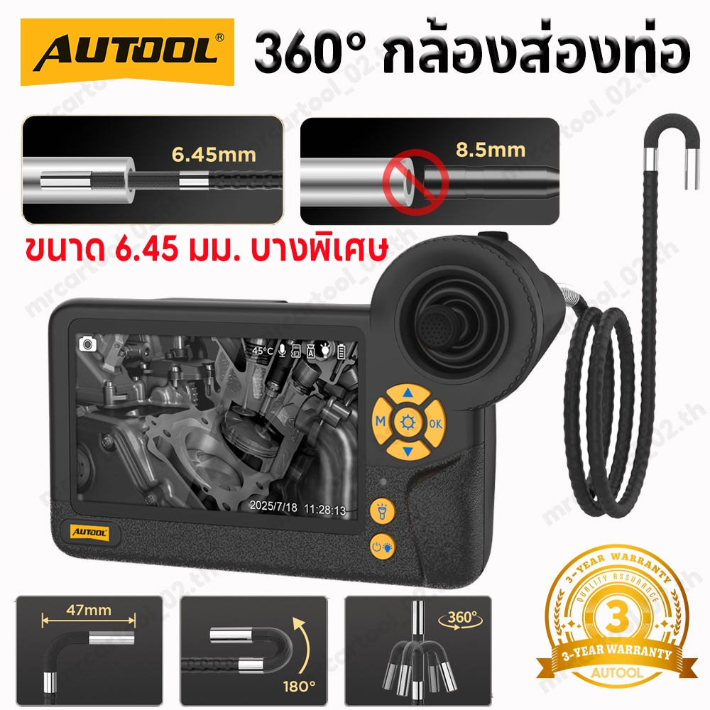 AUTOOL SVB405 กล้องส่องท่อรถยนต์ 360° ปรับงอได้ 4 ทิศทาง 6.45mm HD กล้องเอนโดสโคป สายอ่อน สำหรับตรวจสอบเครื่องยนต์ ท่อ และชิ้นส่วนภายในรถยนต์