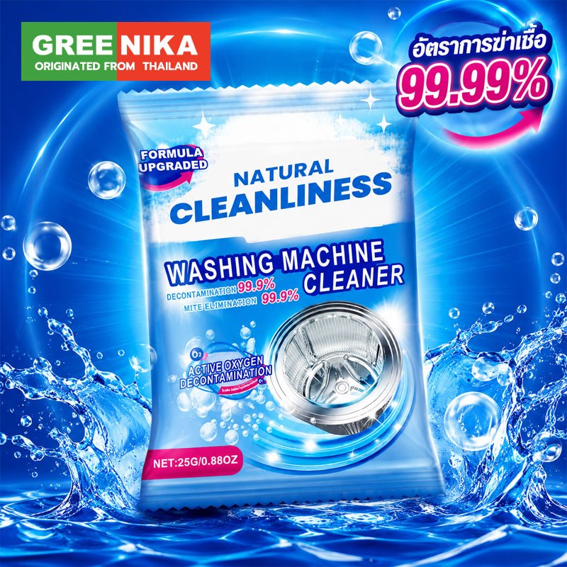 GREENIKA น้ำยาล้างเครื่องซักผ้า ตะกรัน ขจัดเชื้อรา ฆ่าเชื้ออย่างเข้มข้น ใช้ง่าย ไม่ต้องแช่ 6 ซอง