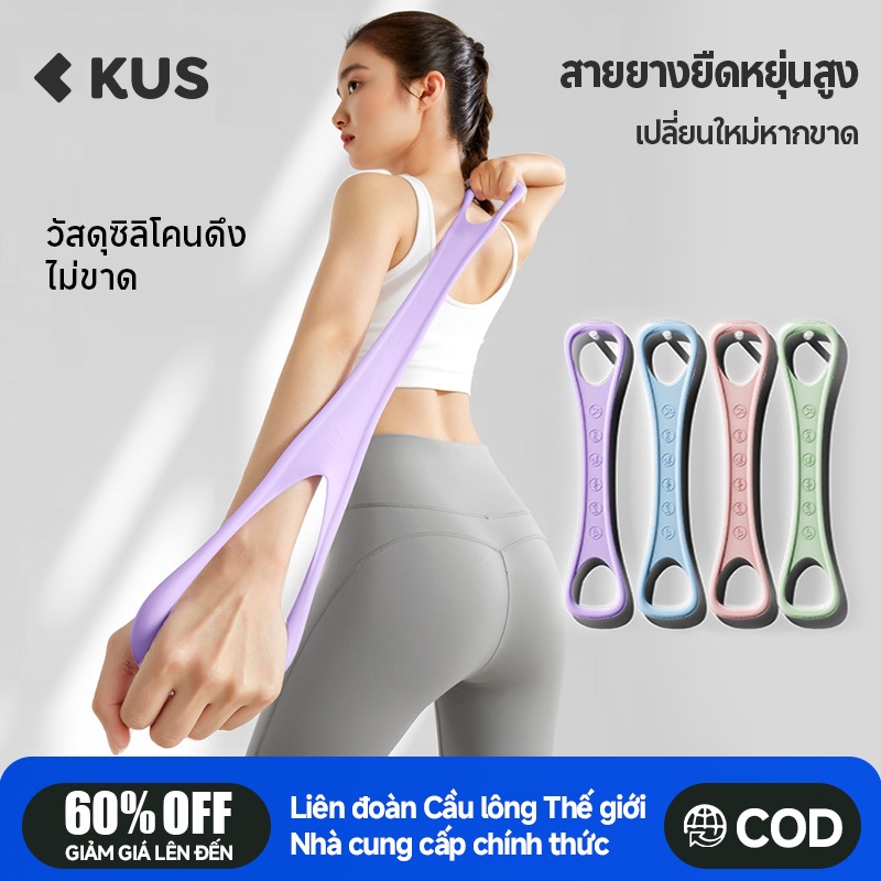 อุปกรณ์ยืดรูป8เหมาะสําหรับผู้หญิงสามารถใช้ออกกําลังกายกลับโยคะเข็มขัดยืดวัสดุซิลิโคนกันลื่นเชือกหดสไตล์ใหม่
