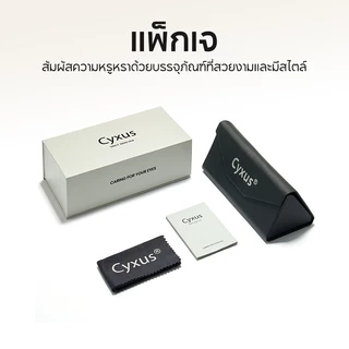 Cyxus แว่นกันแดดแฟชั่น แว่นตาเท่ๆ uv 400 กรอบสี่เหลี่ยม ป้องกัน สําหรับเดินทางกลางแจ้ง 1550