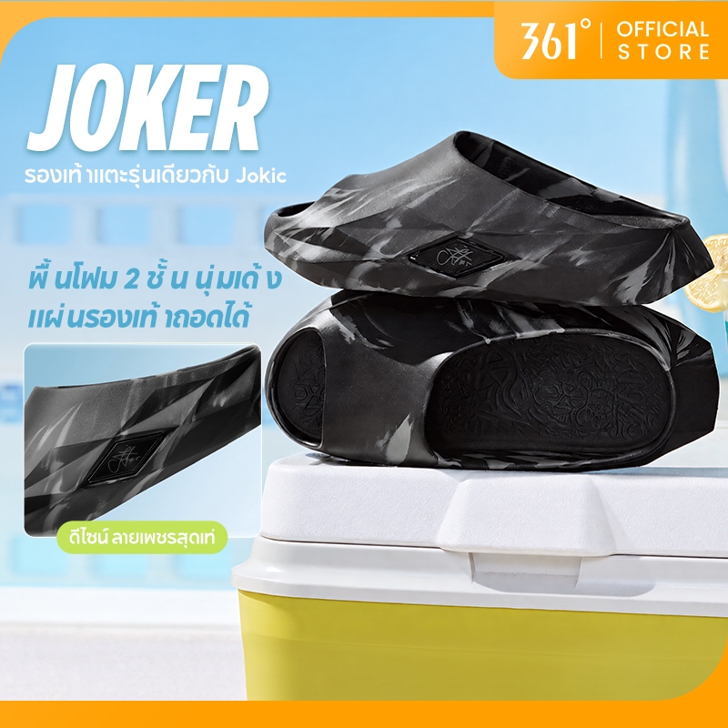 361 Degrees Joker Diamond รองเท้าแตะออกกำลังกาย รองเท้าแตะกันลื่นสำหรับใช้ในบ้านและนอกบ้าน รองเท้าแตะคู่รักดีไซน์เก๋ 672621106