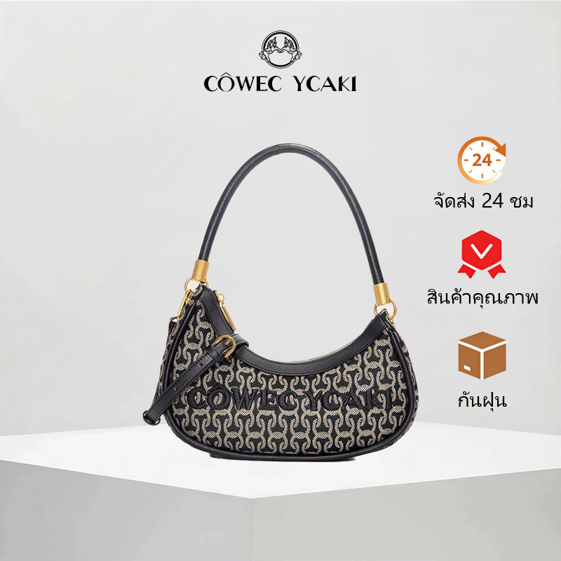 COWEC YCAKI สะพาย ผญ | กระเป๋าสะพายไหล่ทรงพระจันทร์เสี้ยวสุดคลาสสิกใหม่
