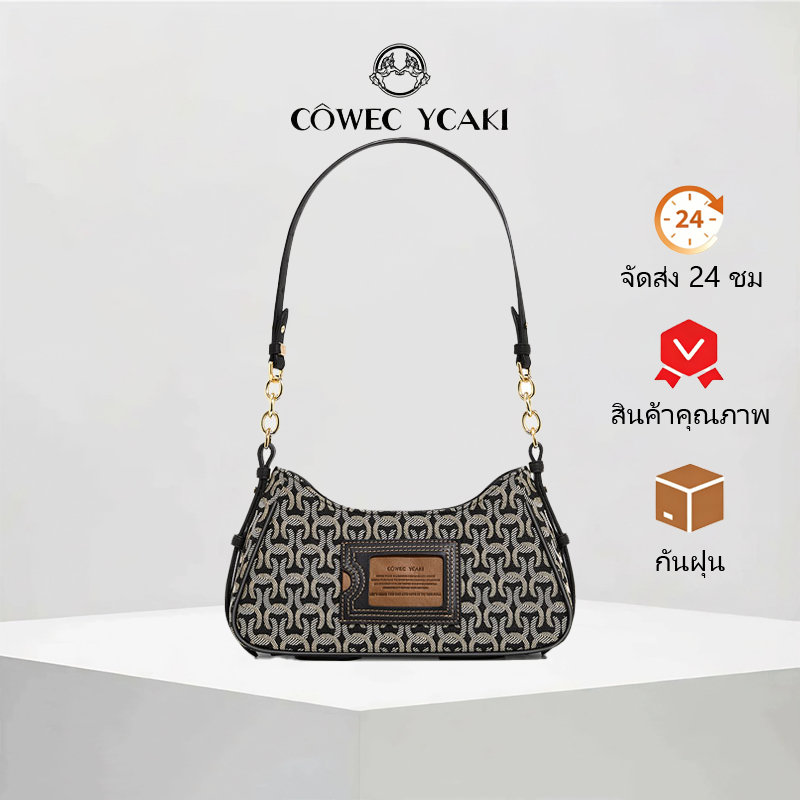 COWEC YCAKI สะพาย ผญ | ดีไซน์อินดี้ กระเป๋าสะพายข้างทรงสี่เหลี่ยมเล็ก แนะนำโดยบล็อกเกอร์ กระเป๋าสวยๆ