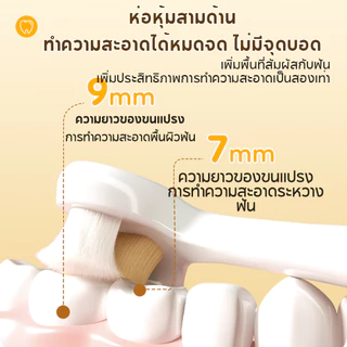 Dr.isla แปรงสีฟันเด็ก 3 ด้าน ขนนุ่มพิเศษ สำหรับเด็ก 2-9 ปี แปรงสีฟันเด็กเล็ก รุ่น BT12