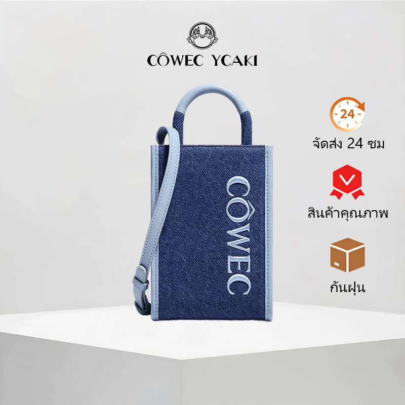 COWEC YCAKI สะพาย ผญ |  กระเป๋าสะพายและถือขนาดเล็ก ไม่จำกัดเพศ