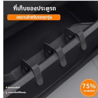 SEAMETAL กล่องเก็บของในรถ แยกช่องเก็บของประตูรถ ปรับขนาดได้ อุปกรณ์ตกแต่งรถยนต์