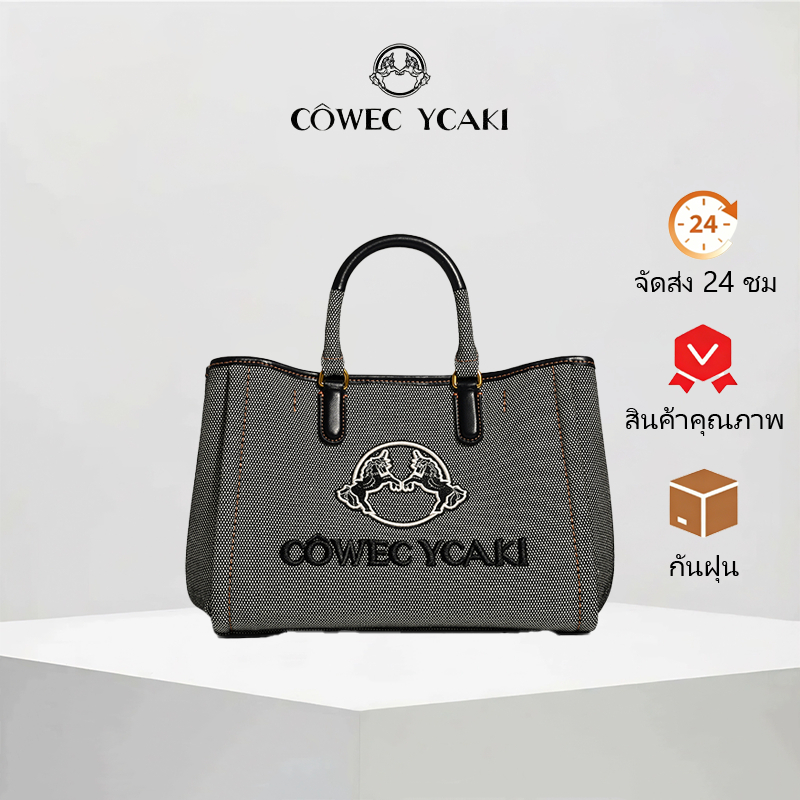 COWEC YCAKI กระเป๋าสะพายไหล่ผู้หญิง tote bag ความจุขนาดใหญ่ เหมาะสำหรับใช้งานทั่วไป crossbody bag