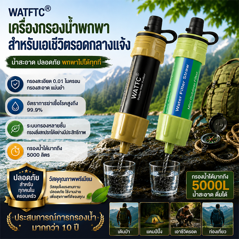 Watfac เครื่องกรองน้ำขนาดเล็กสำหรับใช้งานกลางแจ้ง เหมาะสำหรับการเดินป่า ปีนเขา ปั่นจักรยาน และการเอาตัวรอดในป่า พกพาสะดวก กำจัดสิ่งเจือปนและแบคทีเรียออกจากน้ำ กรองได้อย่างสมบูรณ์แบบ มาพร้อมอุปกรณ์เสริมมากมาย