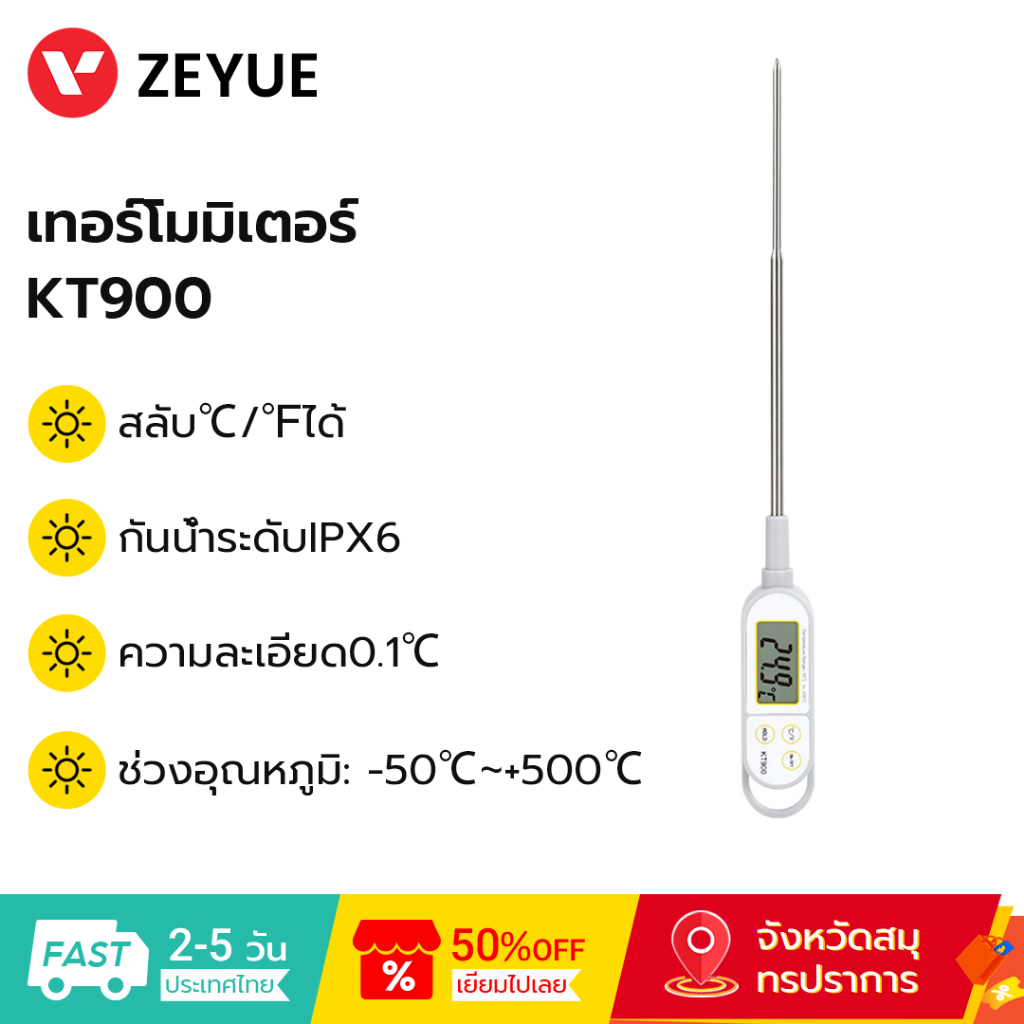 3Life เครื่องวัดอุณหภูมิน้ําแบบดิจิตอลพร้อมโพรบยาวเครื่องวัดอุณหภูมิอาหารอ่านทันทีสําหรับทําอาหารบาร์บีคิวเหลว