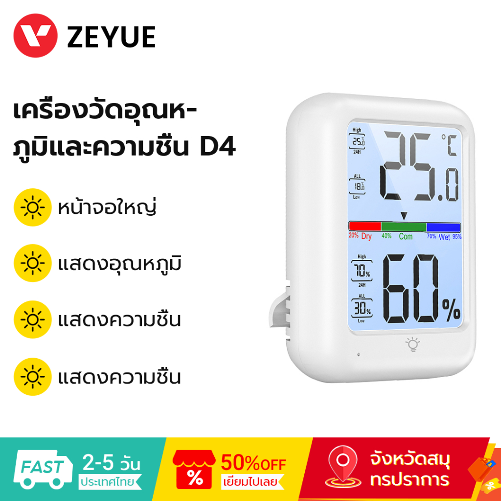 3ชีวิต เครื่องวัดความชื้นดิจิตอลเครื่องวัดอุณหภูมิห้องในร่มแม่นยําด้วยแสงไฟจอภาพ จอแอลซีดี ขนาดใหญ่สําหรับบ้าน