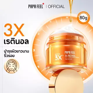 PAPA FEEL ครีมทาหน้า | 577 Dark Spot โทนอัพผิวดูไบรท์ Cream | Ultra 5A Retinol Anti-Aging กระชับผิว Cream | 12X CBR Cell Barrier กระชับ ซ่อมแซม Anti-Aging Cream | 5X Ceramide Barrier Repair ปลอบประโลมรอยแดง ทุกสภาพผิว