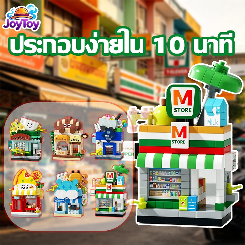 JoyToy ชุดบล็อกต้นไม้จำลอง ของตกแต่งบ้าน เหมือนจริง สวยงาม ของขวัญวันเกิด ประกอบง่าย