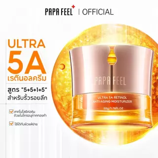 PAPA FEEL ครีมทาหน้า | 577 Dark Spot โทนอัพผิวดูไบรท์ Cream | Ultra 5A Retinol Anti-Aging กระชับผิว Cream | 12X CBR Cell Barrier กระชับ ซ่อมแซม Anti-Aging Cream | 5X Ceramide Barrier Repair ปลอบประโลมรอยแดง ทุกสภาพผิว