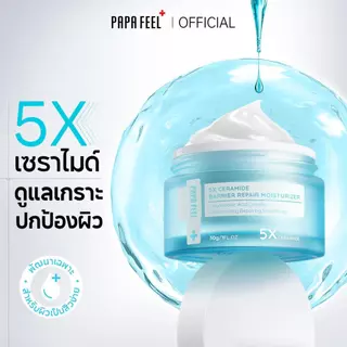 PAPA FEEL ครีมทาหน้า | 577 Dark Spot โทนอัพผิวดูไบรท์ Cream | Ultra 5A Retinol Anti-Aging กระชับผิว Cream | 12X CBR Cell Barrier กระชับ ซ่อมแซม Anti-Aging Cream | 5X Ceramide Barrier Repair ปลอบประโลมรอยแดง ทุกสภาพผิว